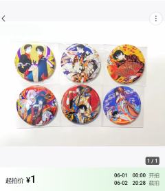 📢号外号外！海景谷大拍卖袭来！
🍽️超多稀有谷子，快来收