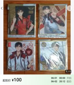 📢号外号外！海景谷大拍卖袭来！
🍽️超多稀有谷子，快来收