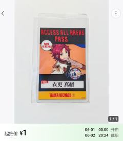 📢号外号外！海景谷大拍卖袭来！
🍽️超多稀有谷子，快来收