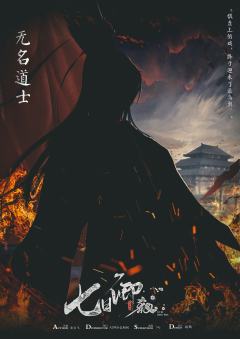 七日卿杀-资料图
