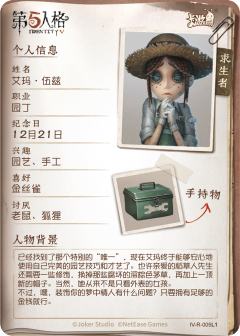 艾玛·伍兹-资料图