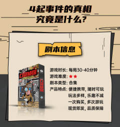 惊人院·口袋侦探 汇款迷踪-资料图