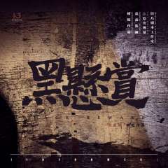 黑悬赏-资料图