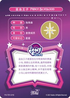 蓝血王子(无标)-资料图
