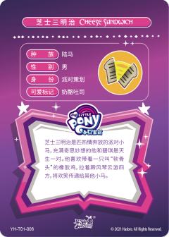 芝士三明治（无标）-资料图