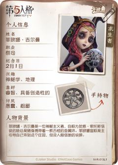 菲欧娜·吉尔曼-资料图
