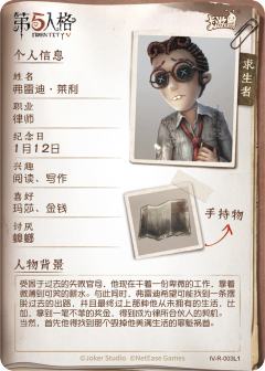 弗雷迪·莱利-资料图