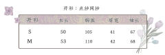 关于郁金香 花墙系列 开衫-资料图