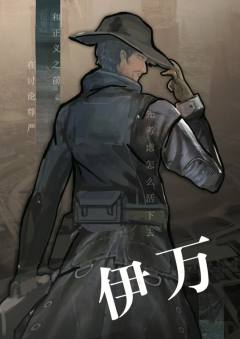末日救援-资料图