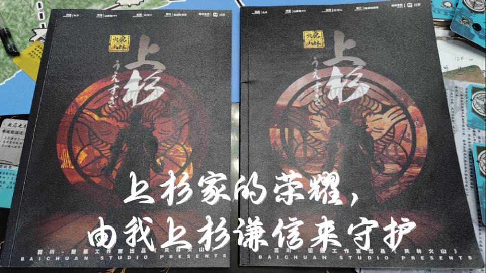 疾如风，徐如林，侵掠如火，不动如山。” 出自《孙子兵法》。｜千岛