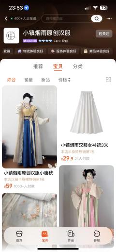 这两家是正店吗？