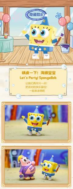 睡衣派对系列-资料图