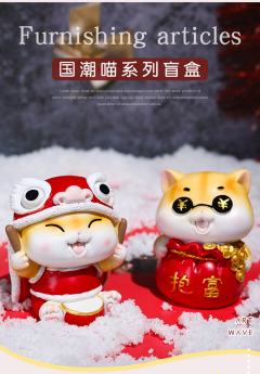 国潮喵系列-资料图