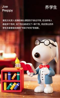 史努比千面人系列-资料图