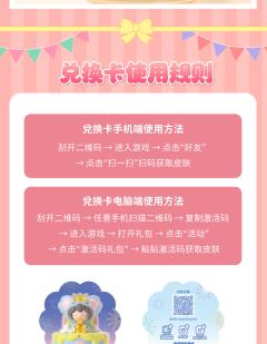 迷你世界甜心蛋糕系列-资料图