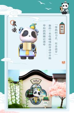 熊猫书院系列-资料图
