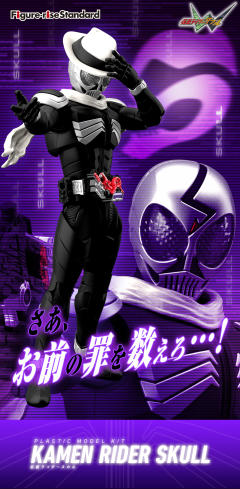FRS 假面骑士Skull-资料图