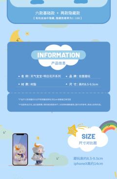 晴天宝宝-资料图