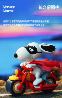 史努比千面人系列-资料图