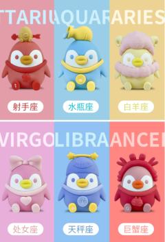12星座橡皮系列-资料图