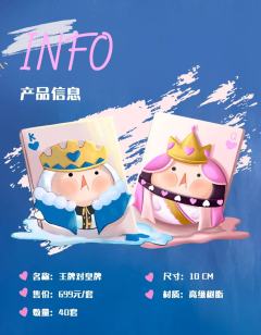 王牌对皇牌-皇牌-资料图