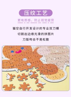 猫的天空之城快乐冬日拼图系列-资料图