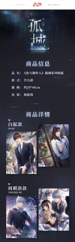 凌肖-孤城系列海报-资料图