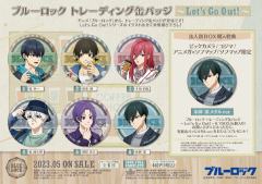 蜂乐回-Let’s Go Out!吧唧-资料图