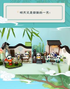 熊猫书院系列-资料图
