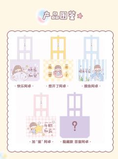 摸鱼阿卓购物袋-资料图