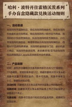 开往霍格沃茨系列-资料图