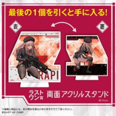 最终赏 双面亚克力立牌-资料图