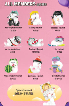 安全盔-资料图