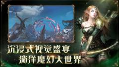 龙之灵域-资料图