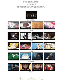魔法少女小圆 合作款 灵魂宝石套装-资料图
