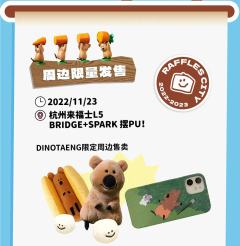 限定公仔-资料图