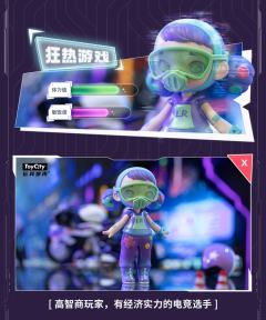 狂热游戏-资料图