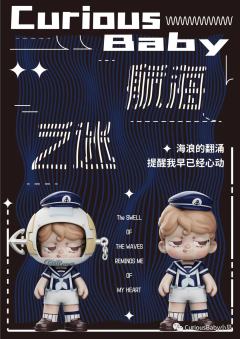 航海之谜-水手-资料图