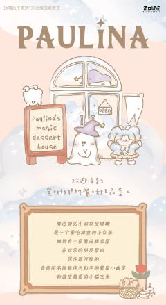 魔法甜品屋系列-资料图