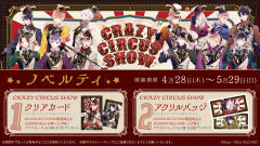 Crazy Circus Show 徽章-资料图