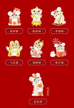天降鸿运福盒系列-资料图