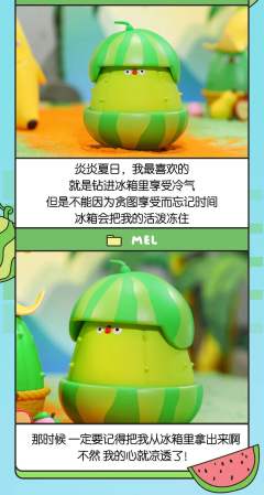 冰镇西瓜-资料图
