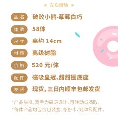 破败小熊-抹茶白巧-资料图