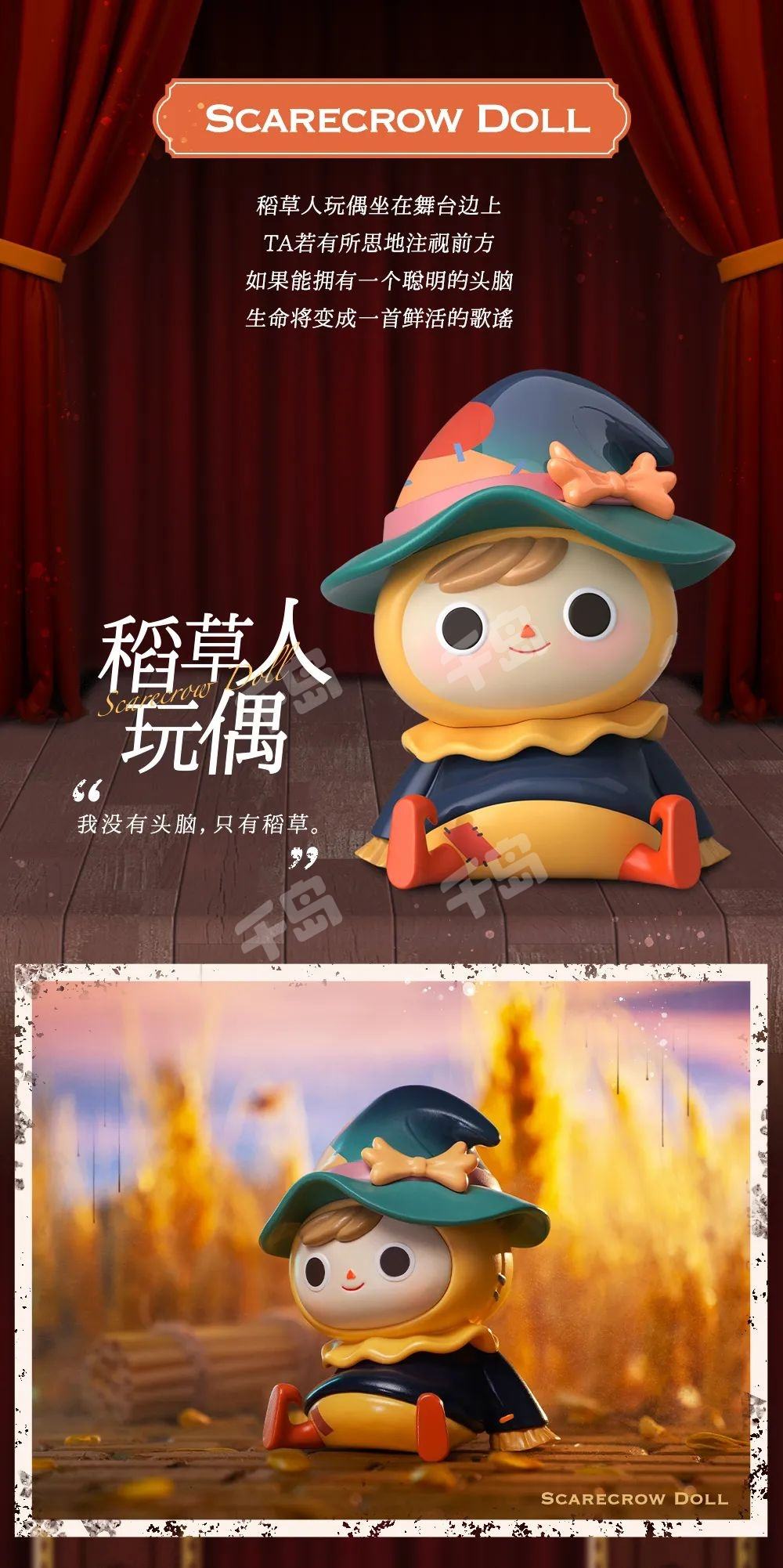 隐藏款-布偶桃乐丝| OZ国的独角戏系列- Lilith - 手办- 盲盒｜千岛