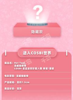 蜘蛛侠正反派cosbi-资料图