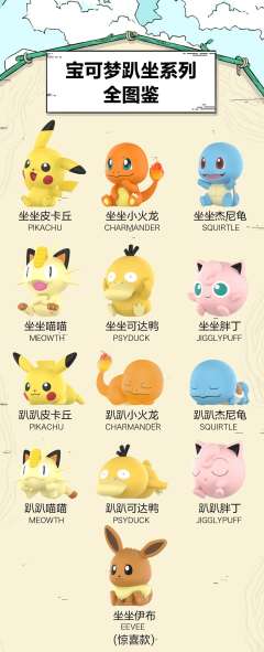 坐坐杰尼龟-资料图