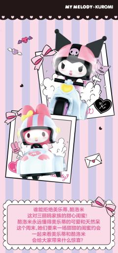 沙发酷洛米-资料图