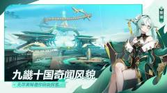 九畿：岐风之旅-资料图