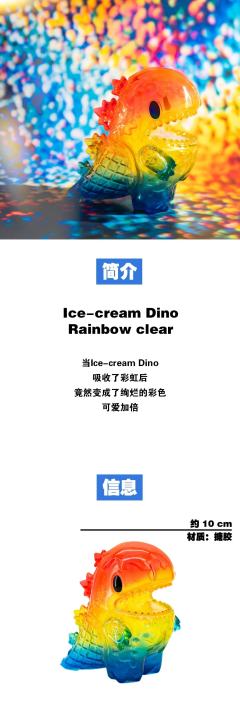 Ice-cream DinoRainbow clear-资料图