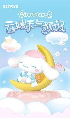 云端天气预报系列-资料图